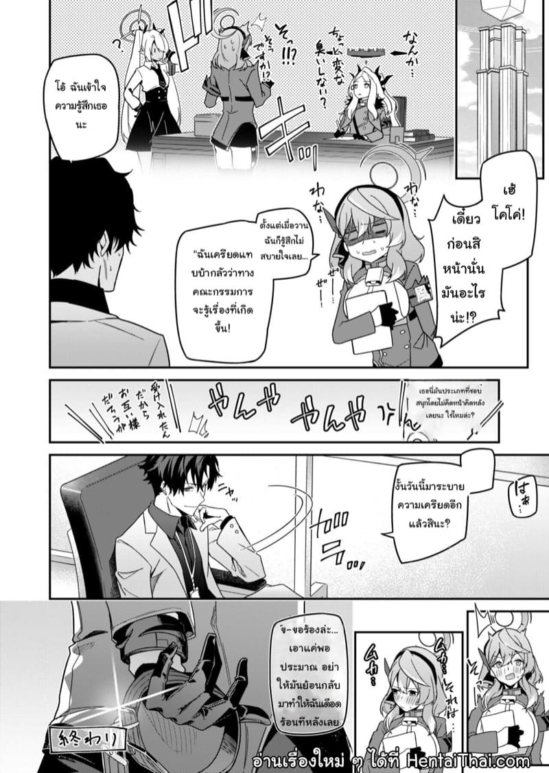 ระบายความเครียด ภาพ 30