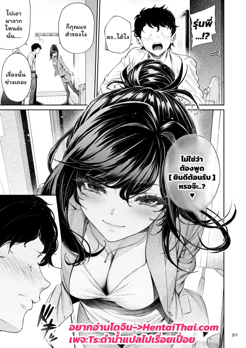 อ่านโดจิน รุ่นพี่ของผมสวยที่สุด 7 จบ แปลไทย