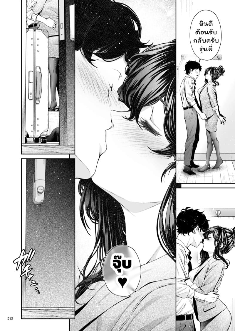 รุ่นพี่ของผมสวยที่สุด 7 จบ ภาพ 1