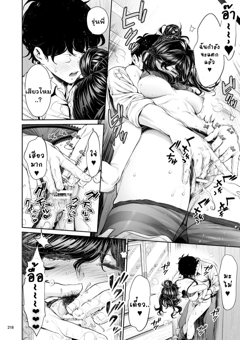 รุ่นพี่ของผมสวยที่สุด 7 จบ ภาพ 7