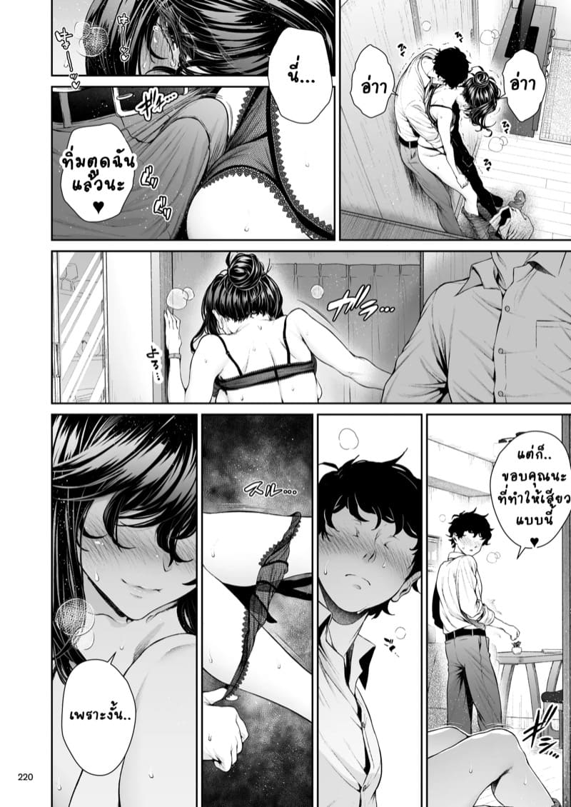 รุ่นพี่ของผมสวยที่สุด 7 จบ ภาพ 9