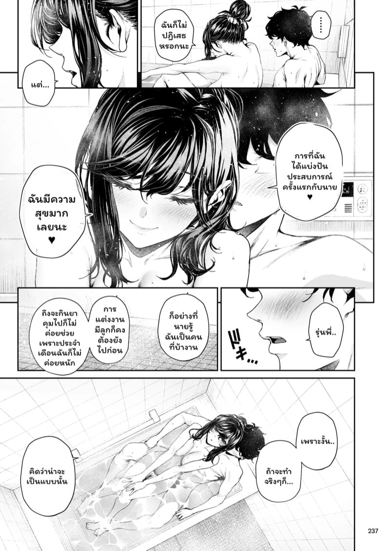 รุ่นพี่ของผมสวยที่สุด 7 จบ ภาพ 26