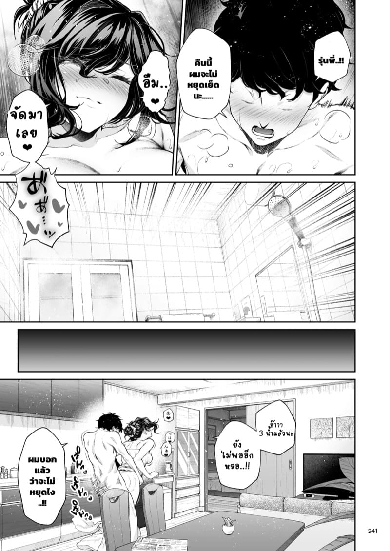 รุ่นพี่ของผมสวยที่สุด 7 จบ ภาพ 30