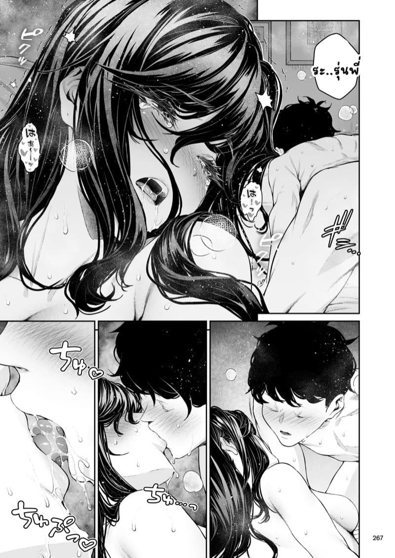 รุ่นพี่ของผมสวยที่สุด 7 จบ ภาพ 56