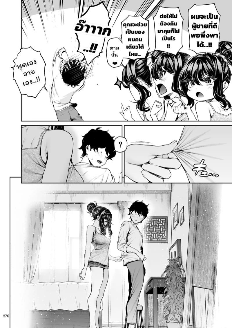 รุ่นพี่ของผมสวยที่สุด 7 จบ ภาพ 59