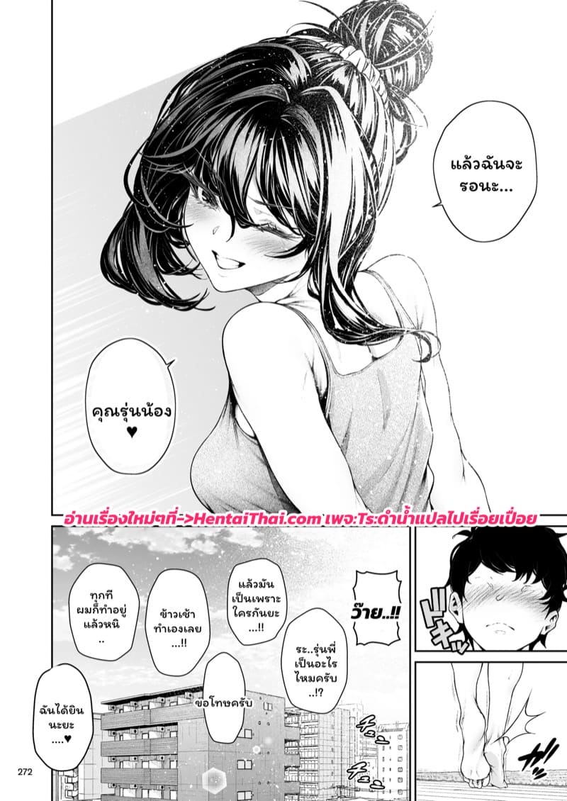 รุ่นพี่ของผมสวยที่สุด 7 จบ ภาพ 61