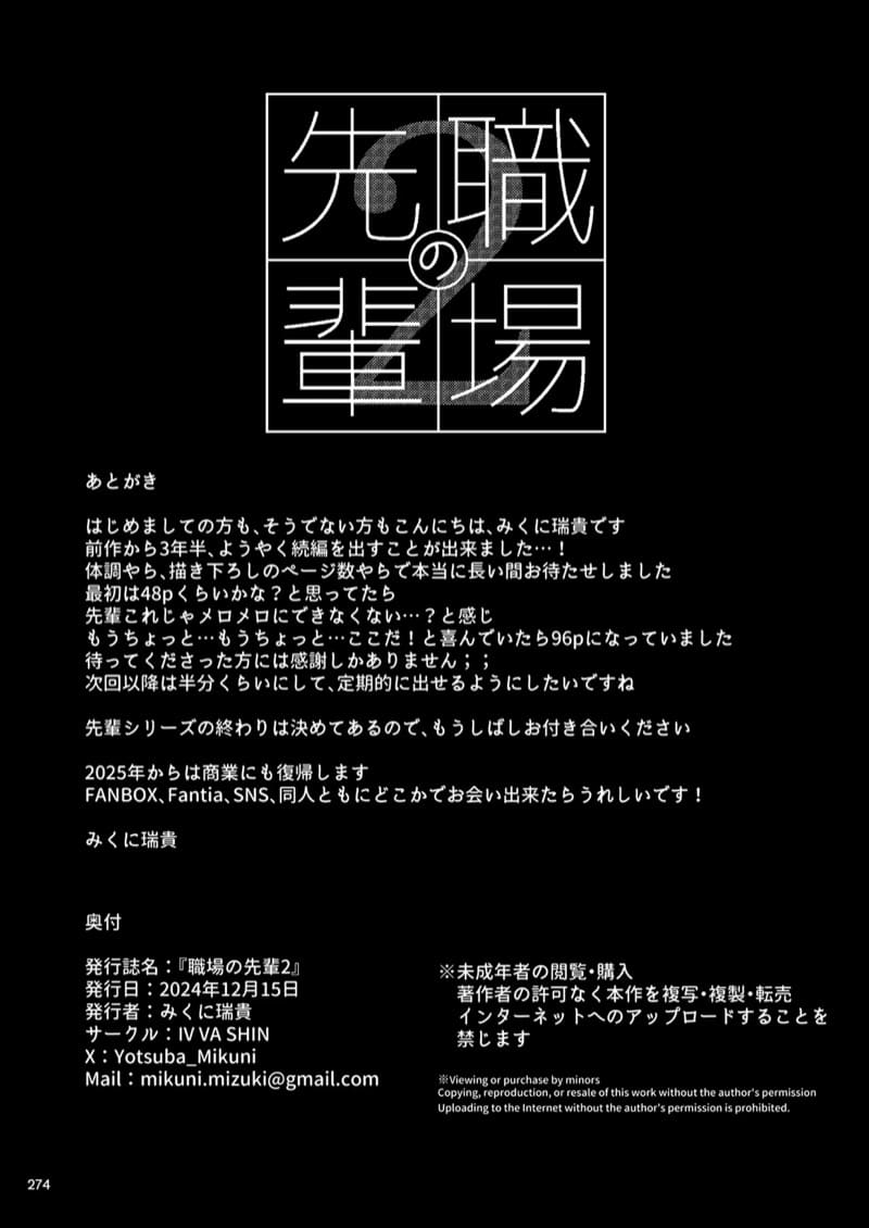 รุ่นพี่ของผมสวยที่สุด 7 จบ ภาพ 62