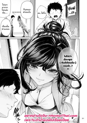 โดจิน รุ่นพี่ของผมสวยที่สุด 7 จบ แนว Business Suit แปลไทย