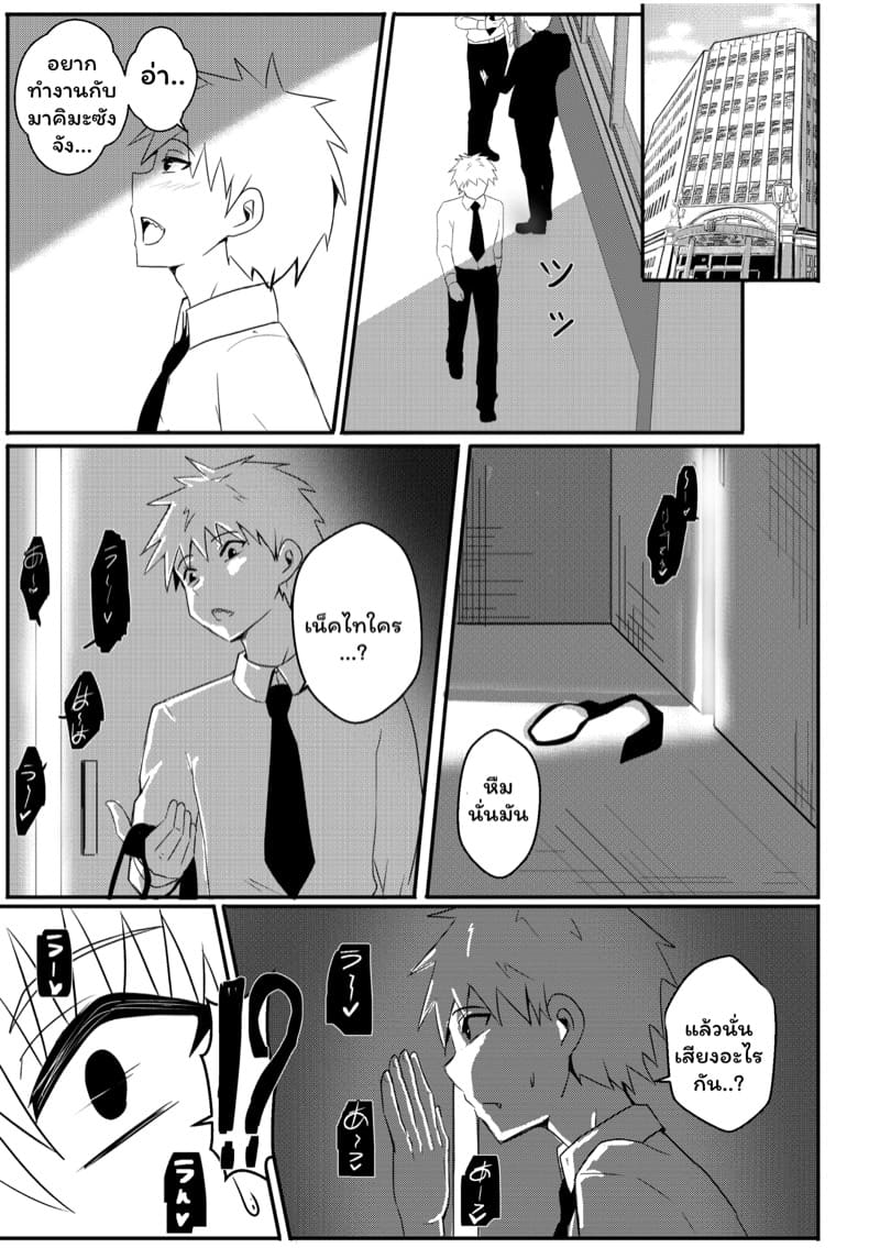 มาคิมะซังนั่นคุณหรอ.. ภาพ 4