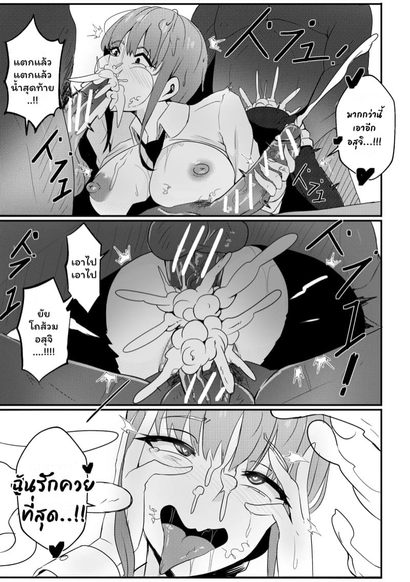 มาคิมะซังนั่นคุณหรอ.. ภาพ 12
