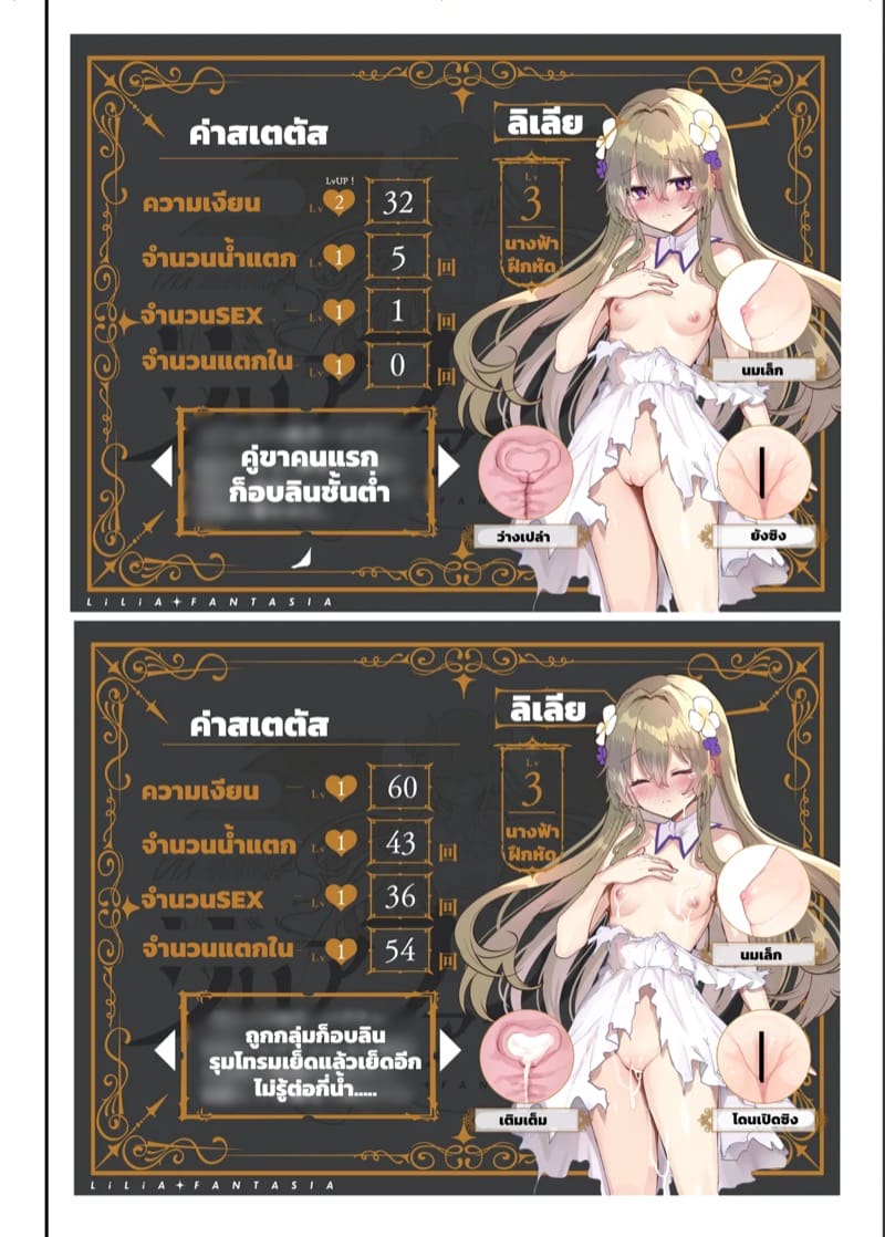 ไปต่างโลกไม่เห็นดีสักนิด 2 จบ ภาพ 12