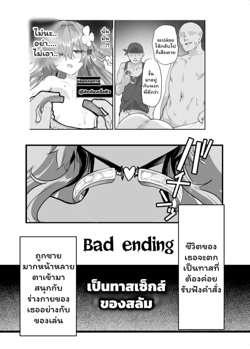 ไปต่างโลกไม่เห็นดีสักนิด 2 จบ ภาพ 31