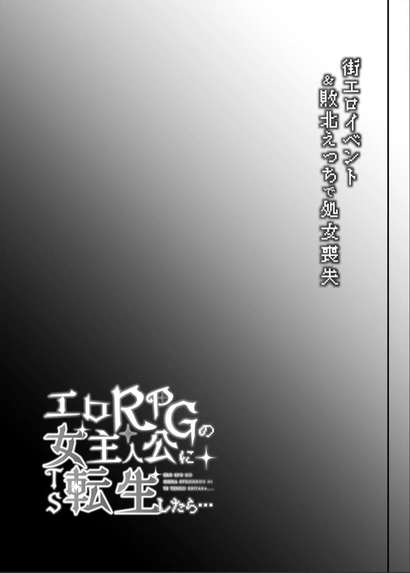 ไปต่างโลกไม่เห็นดีสักนิด 2 จบ ภาพ 37