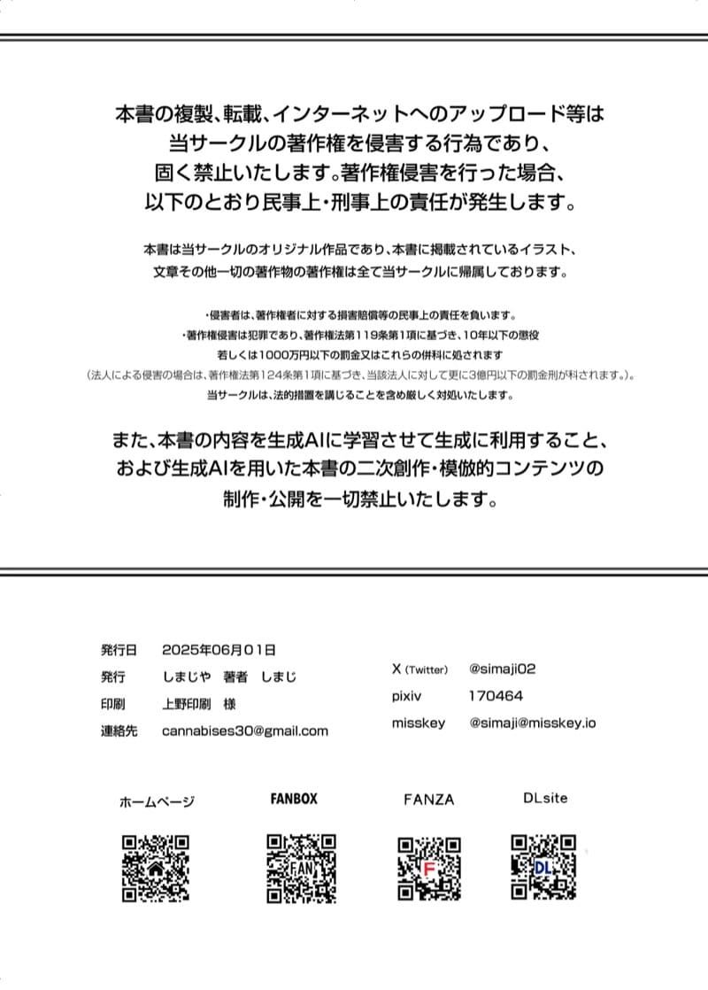 ไปต่างโลกไม่เห็นดีสักนิด 2 จบ ภาพ 40