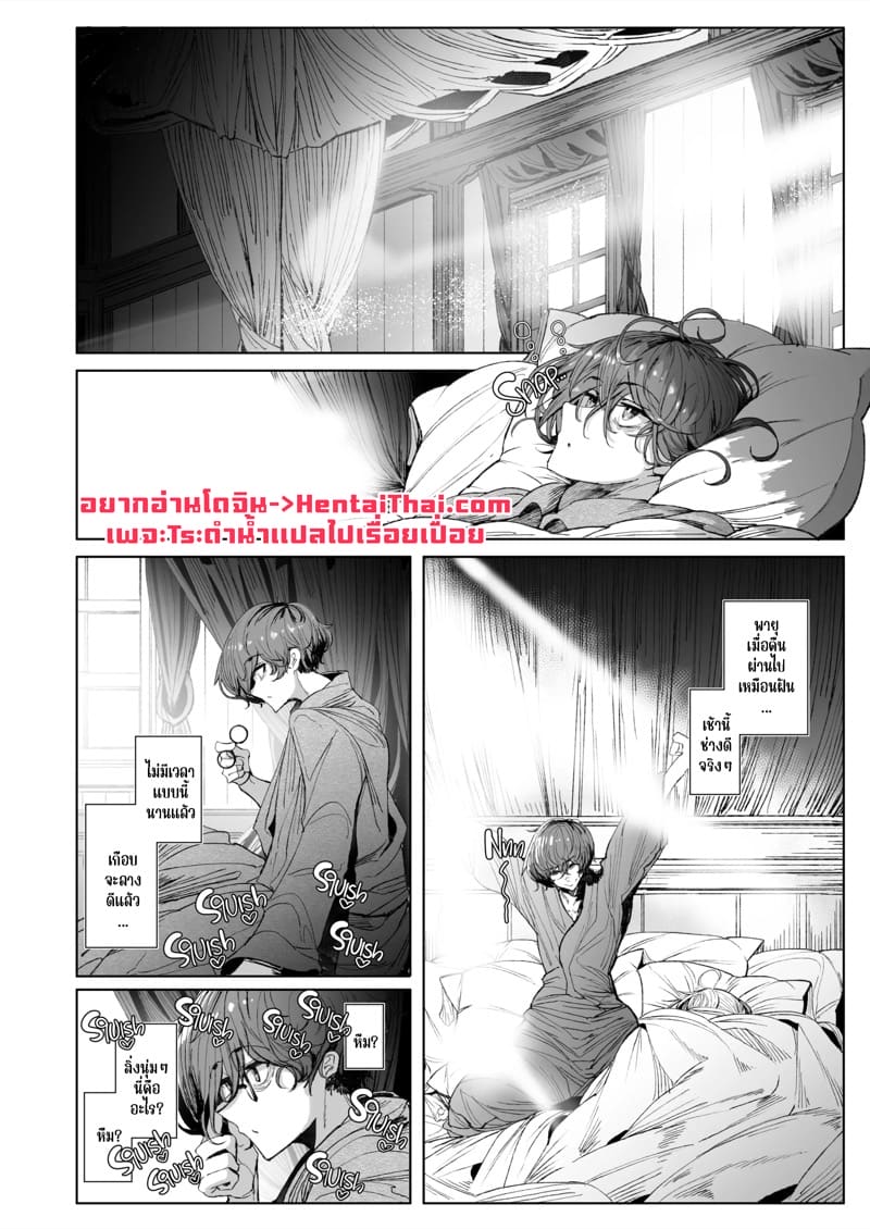 สาวใช้ของสุภาพบุรุษ โซฟี 7 ภาพ 2