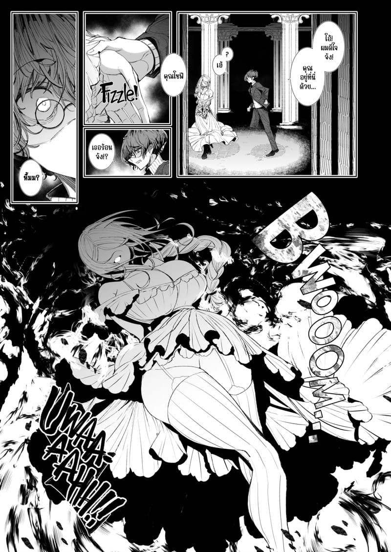 สาวใช้ของสุภาพบุรุษ โซฟี 7 ภาพ 15