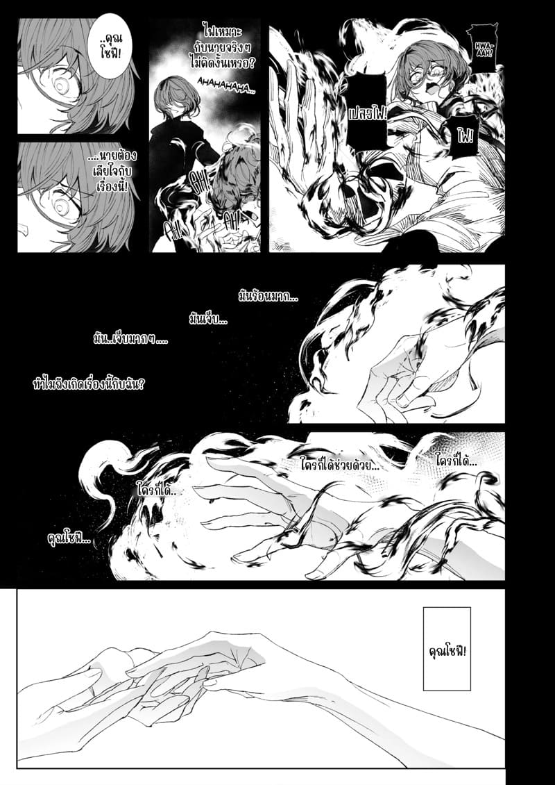 สาวใช้ของสุภาพบุรุษ โซฟี 7 ภาพ 17