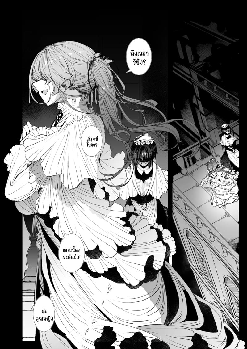 สาวใช้ของสุภาพบุรุษ โซฟี 7 ภาพ 66