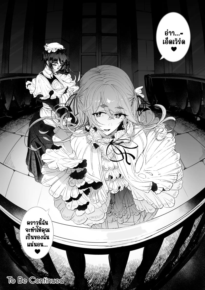 สาวใช้ของสุภาพบุรุษ โซฟี 7 ภาพ 67