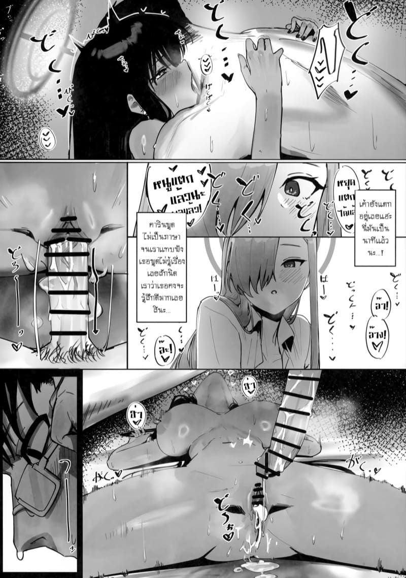 รับพวกเราเป็นภรรยาด้วยเถอะค่ะ! 1 ภาพ 21