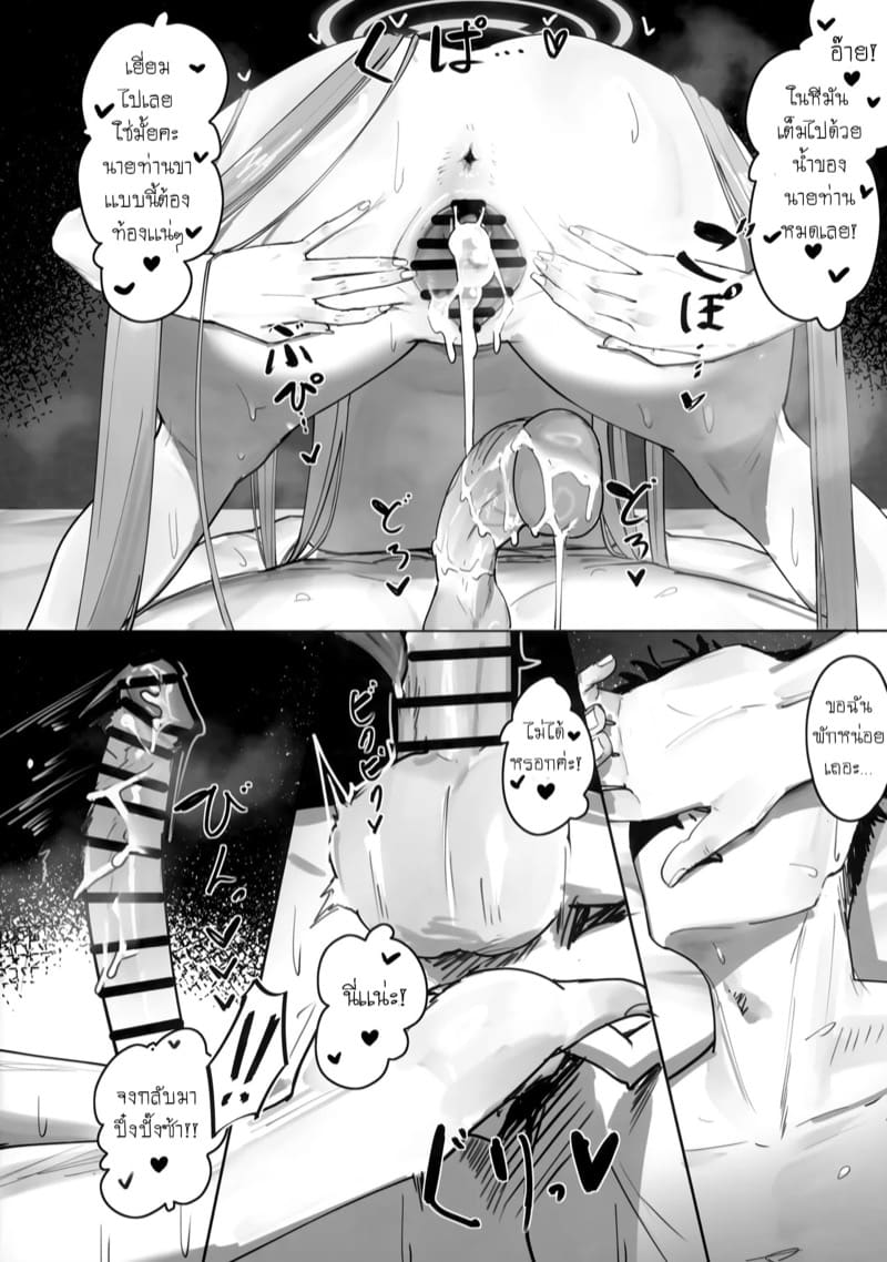 รับพวกเราเป็นภรรยาด้วยเถอะค่ะ! 1 ภาพ 28