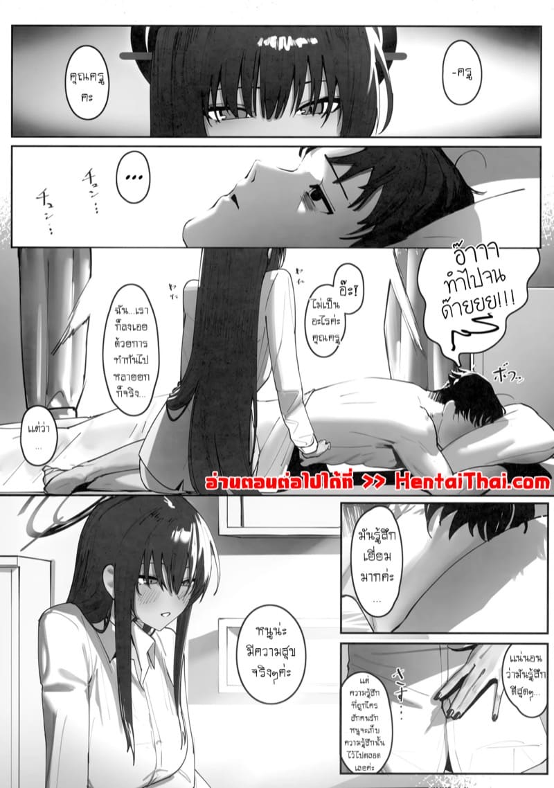 รับพวกเราเป็นภรรยาด้วยเถอะค่ะ! 1 ภาพ 30