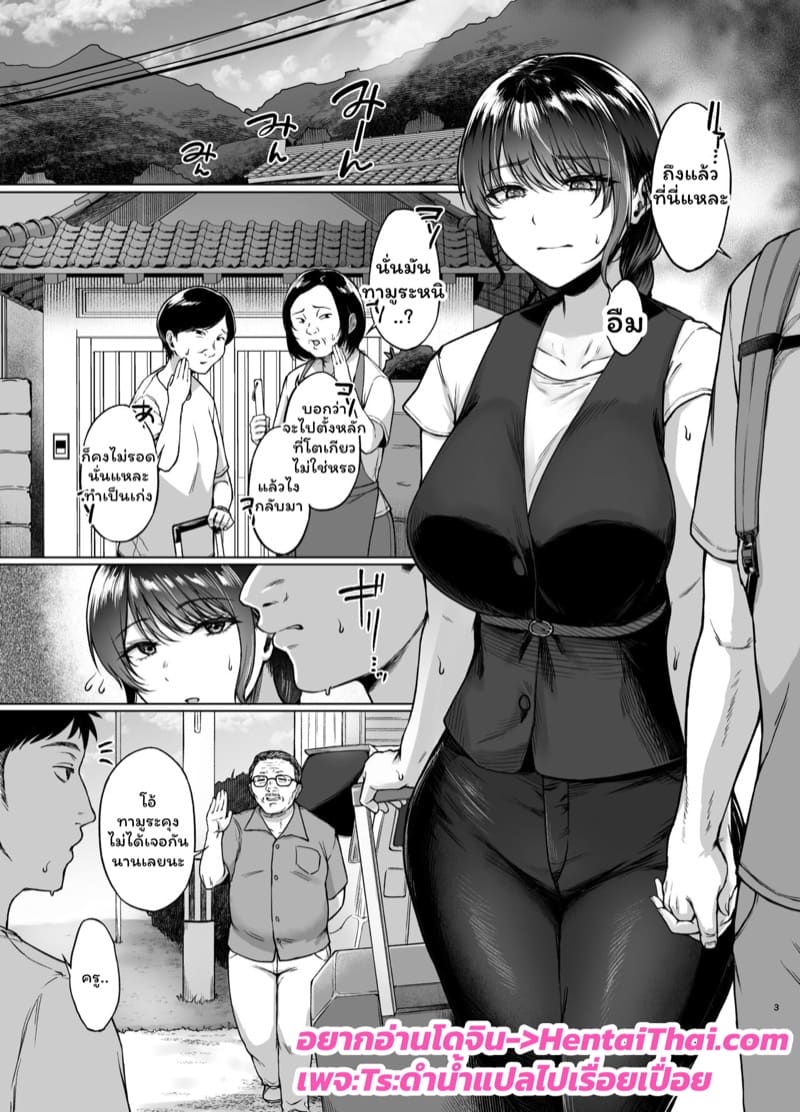 ครูผู้ให้ ภาพ 2