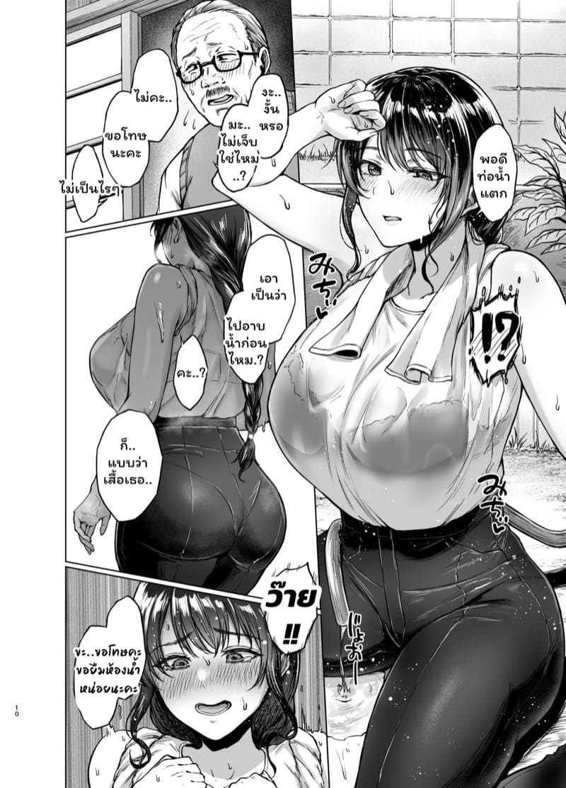ครูผู้ให้ ภาพ 9