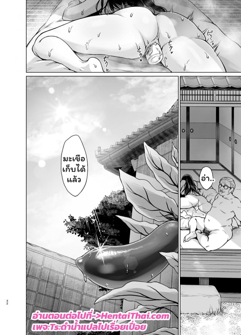 ครูผู้ให้ ภาพ 31