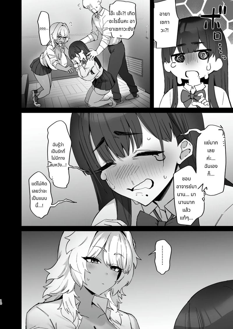 คู่รักขาวดำ ภาพ 7