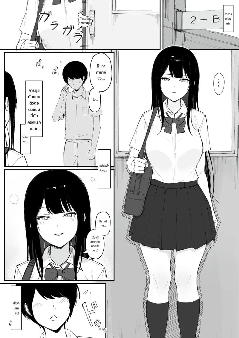 วันที่เด็กธรรมดากลายเป็นทาสเซ็กส์ ภาพ 3