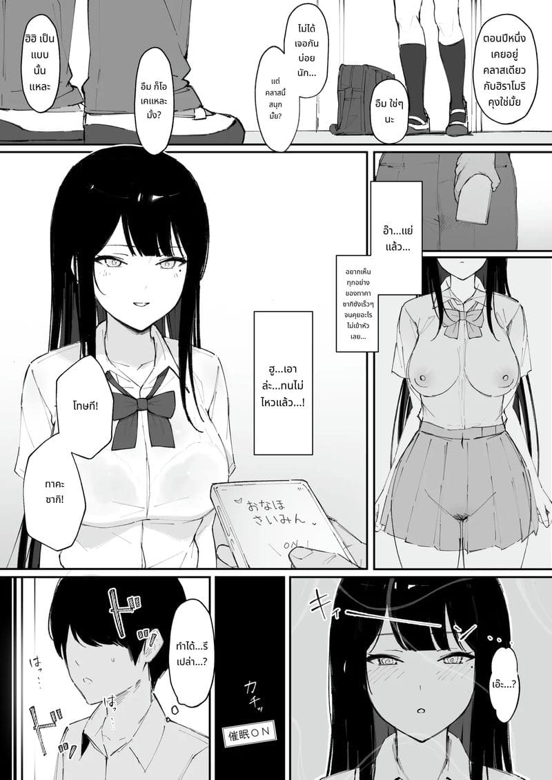 วันที่เด็กธรรมดากลายเป็นทาสเซ็กส์ ภาพ 4