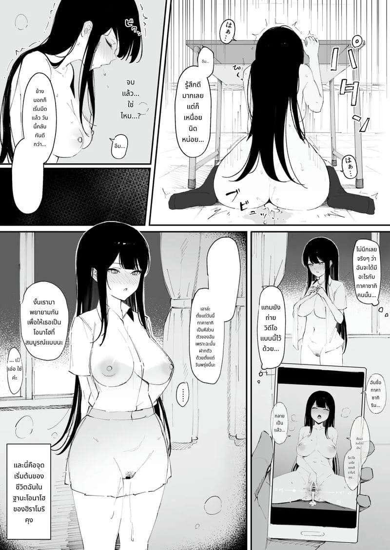 วันที่เด็กธรรมดากลายเป็นทาสเซ็กส์ ภาพ 11