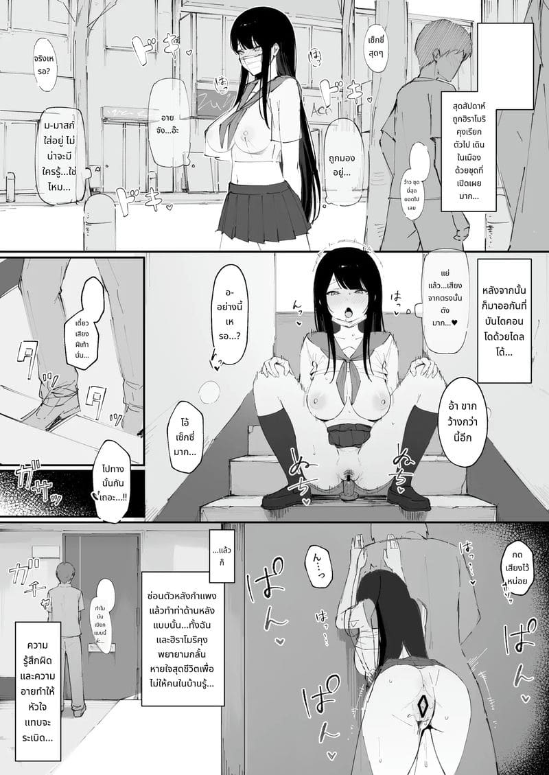 วันที่เด็กธรรมดากลายเป็นทาสเซ็กส์ ภาพ 12