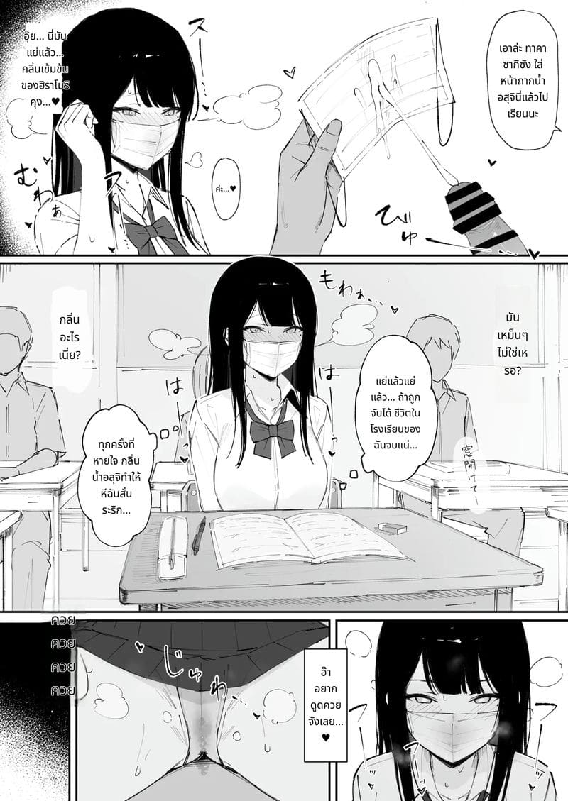 วันที่เด็กธรรมดากลายเป็นทาสเซ็กส์ ภาพ 15