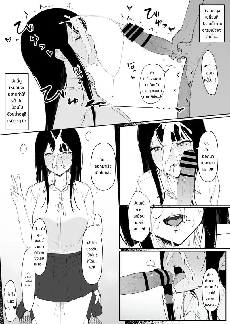 วันที่เด็กธรรมดากลายเป็นทาสเซ็กส์ ภาพ 18