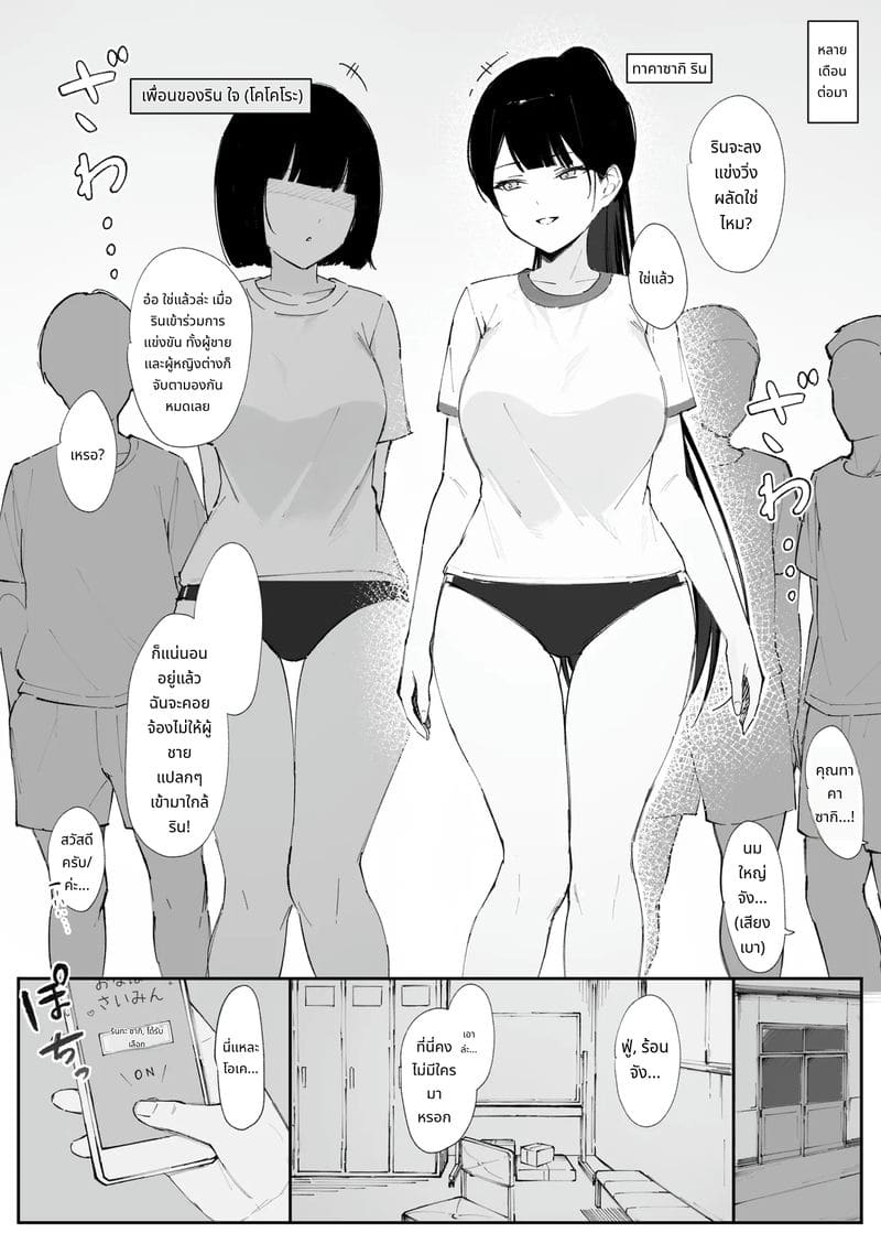 วันที่เด็กธรรมดากลายเป็นทาสเซ็กส์ ภาพ 19