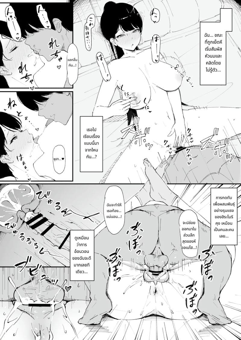 วันที่เด็กธรรมดากลายเป็นทาสเซ็กส์ ภาพ 26