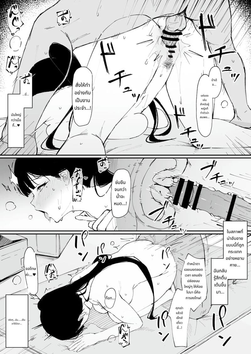 วันที่เด็กธรรมดากลายเป็นทาสเซ็กส์ ภาพ 28