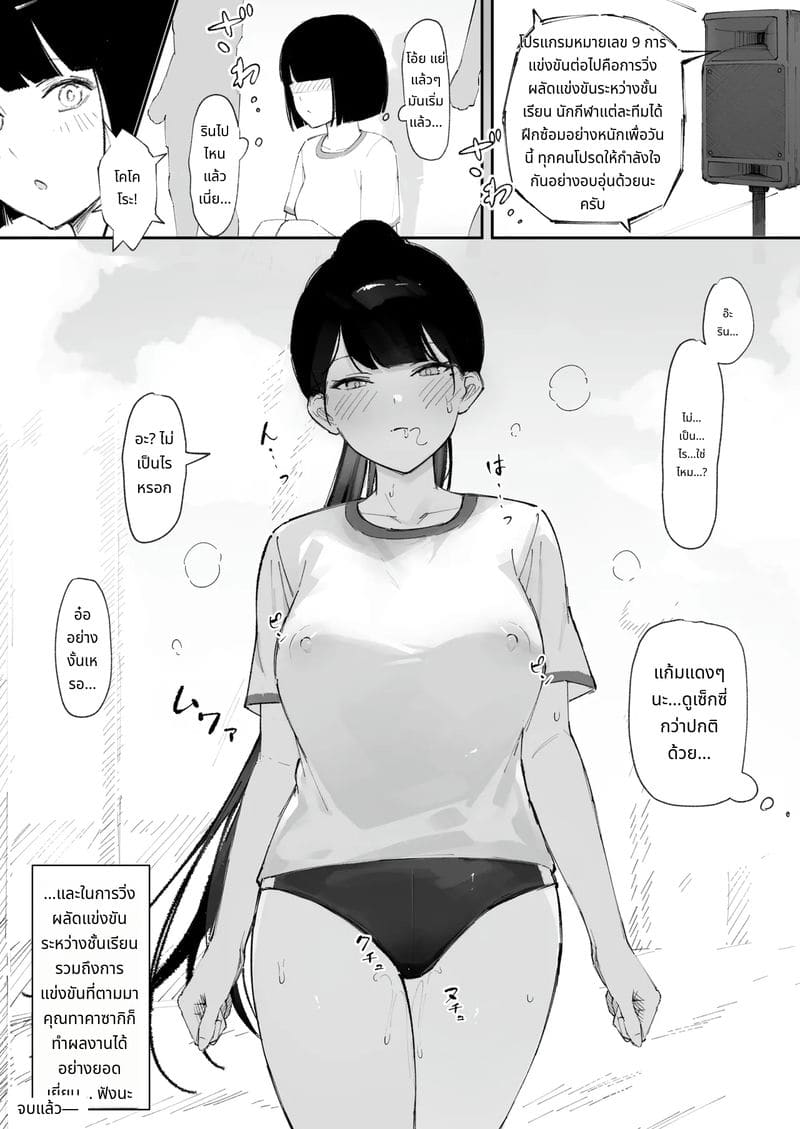 วันที่เด็กธรรมดากลายเป็นทาสเซ็กส์ ภาพ 31