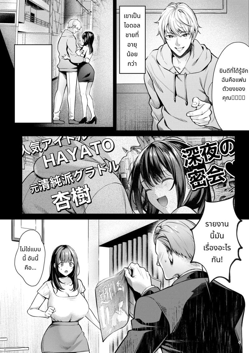 ขอแค่กลับไปวงการได้ -อดีตไอดอล อันจู- โดนเย็ดหมู่ในบิกินี่จิ๋ว ภาพ 6