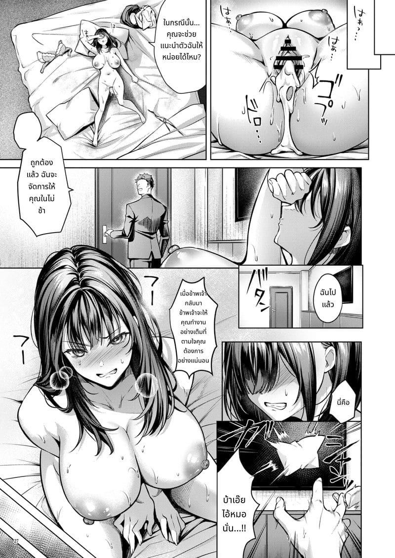 ขอแค่กลับไปวงการได้ -อดีตไอดอล อันจู- โดนเย็ดหมู่ในบิกินี่จิ๋ว ภาพ 29