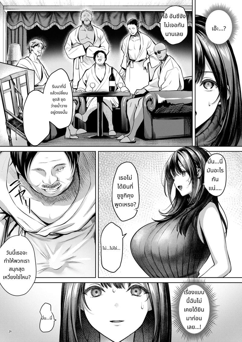 ขอแค่กลับไปวงการได้ -อดีตไอดอล อันจู- โดนเย็ดหมู่ในบิกินี่จิ๋ว ภาพ 31