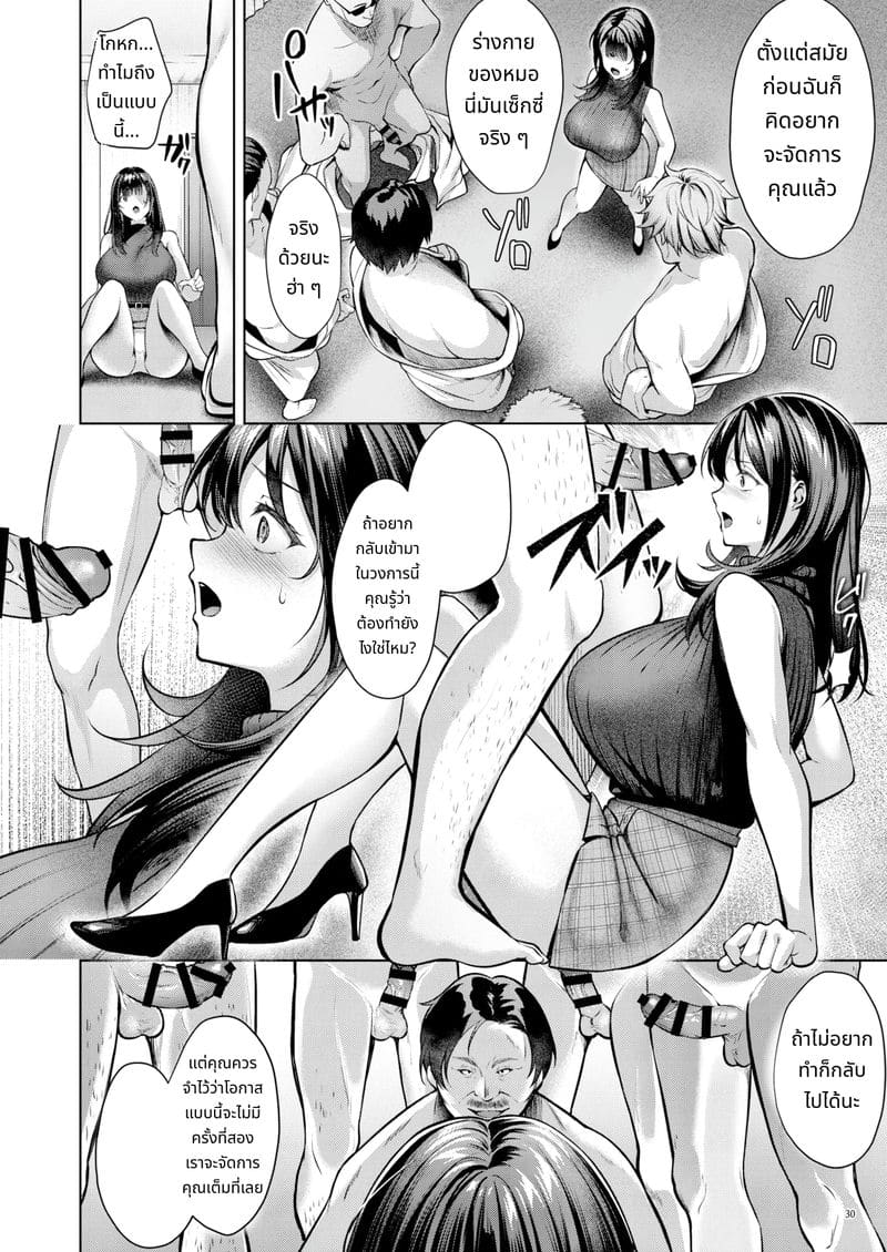 ขอแค่กลับไปวงการได้ -อดีตไอดอล อันจู- โดนเย็ดหมู่ในบิกินี่จิ๋ว ภาพ 32