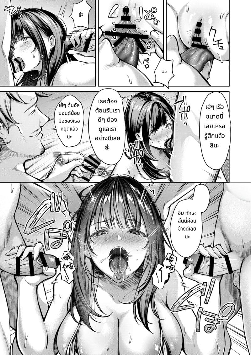 ขอแค่กลับไปวงการได้ -อดีตไอดอล อันจู- โดนเย็ดหมู่ในบิกินี่จิ๋ว ภาพ 35