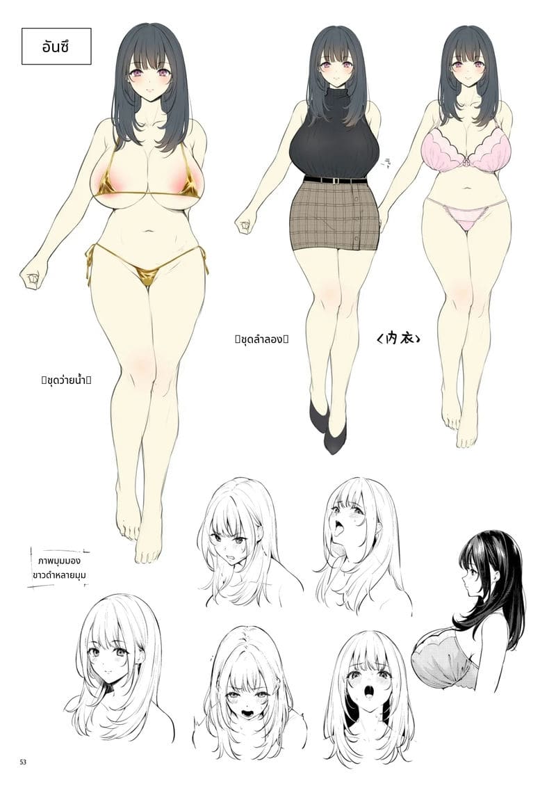 ขอแค่กลับไปวงการได้ -อดีตไอดอล อันจู- โดนเย็ดหมู่ในบิกินี่จิ๋ว ภาพ 55