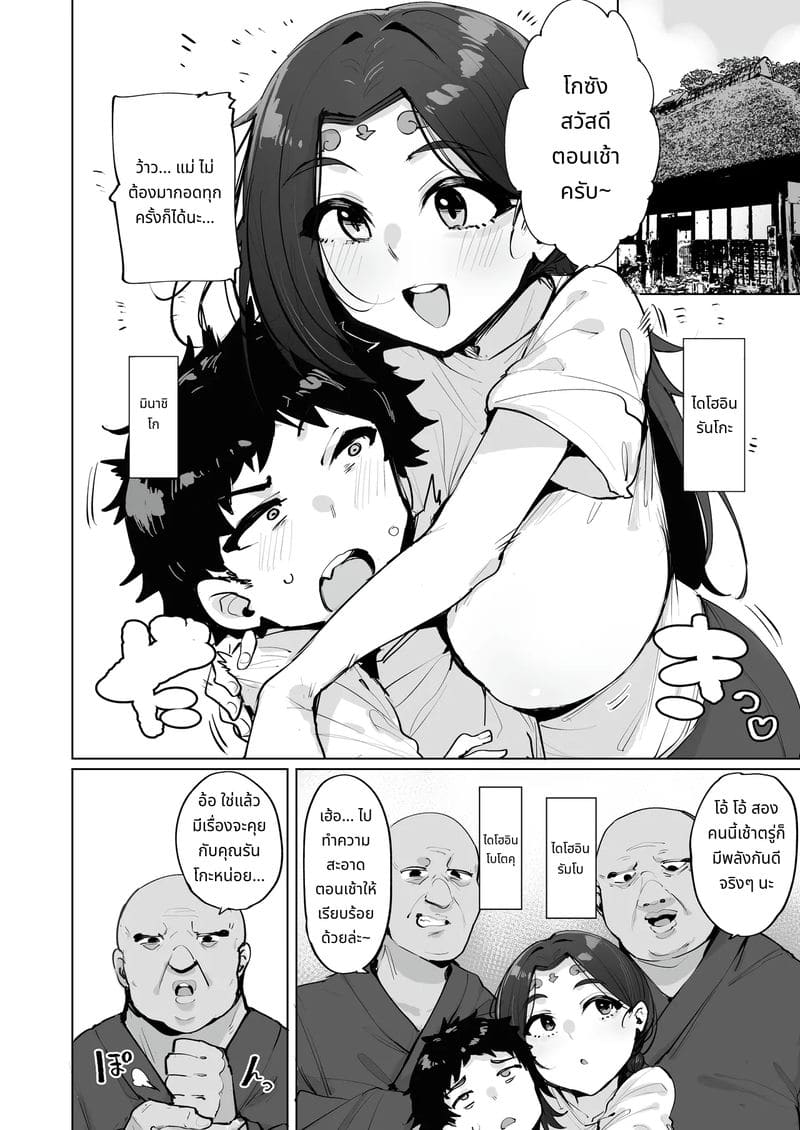 เทพีสาวสุดเซ็กส์ 2 ภาพ 2