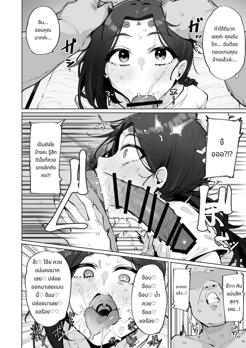 เทพีสาวสุดเซ็กส์ 2 ภาพ 6