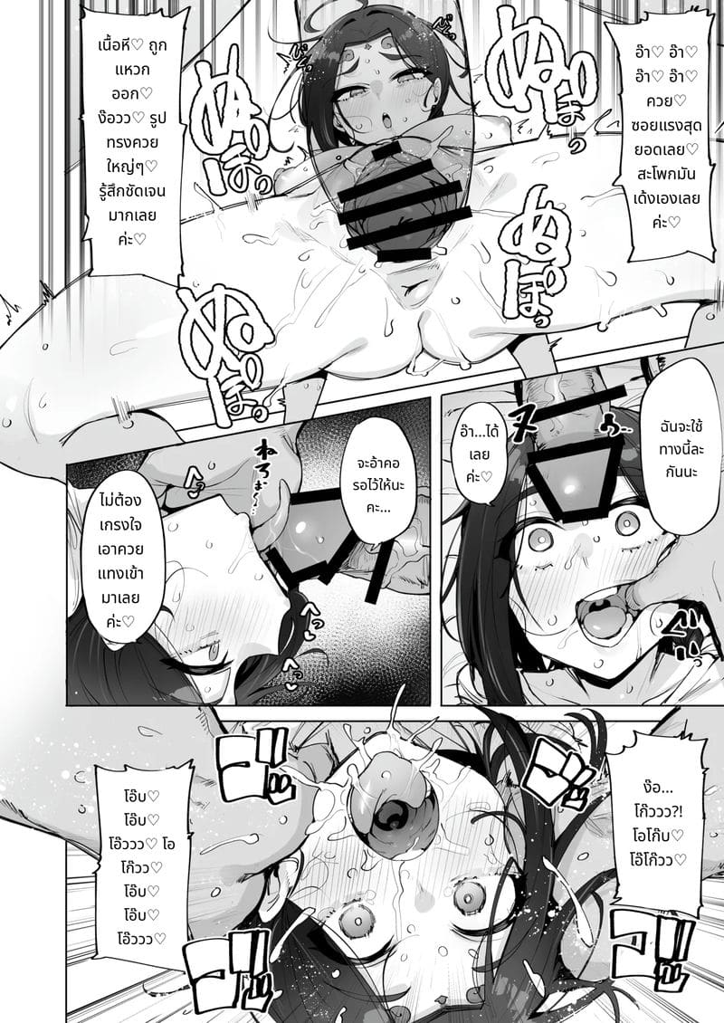 เทพีสาวสุดเซ็กส์ 2 ภาพ 10