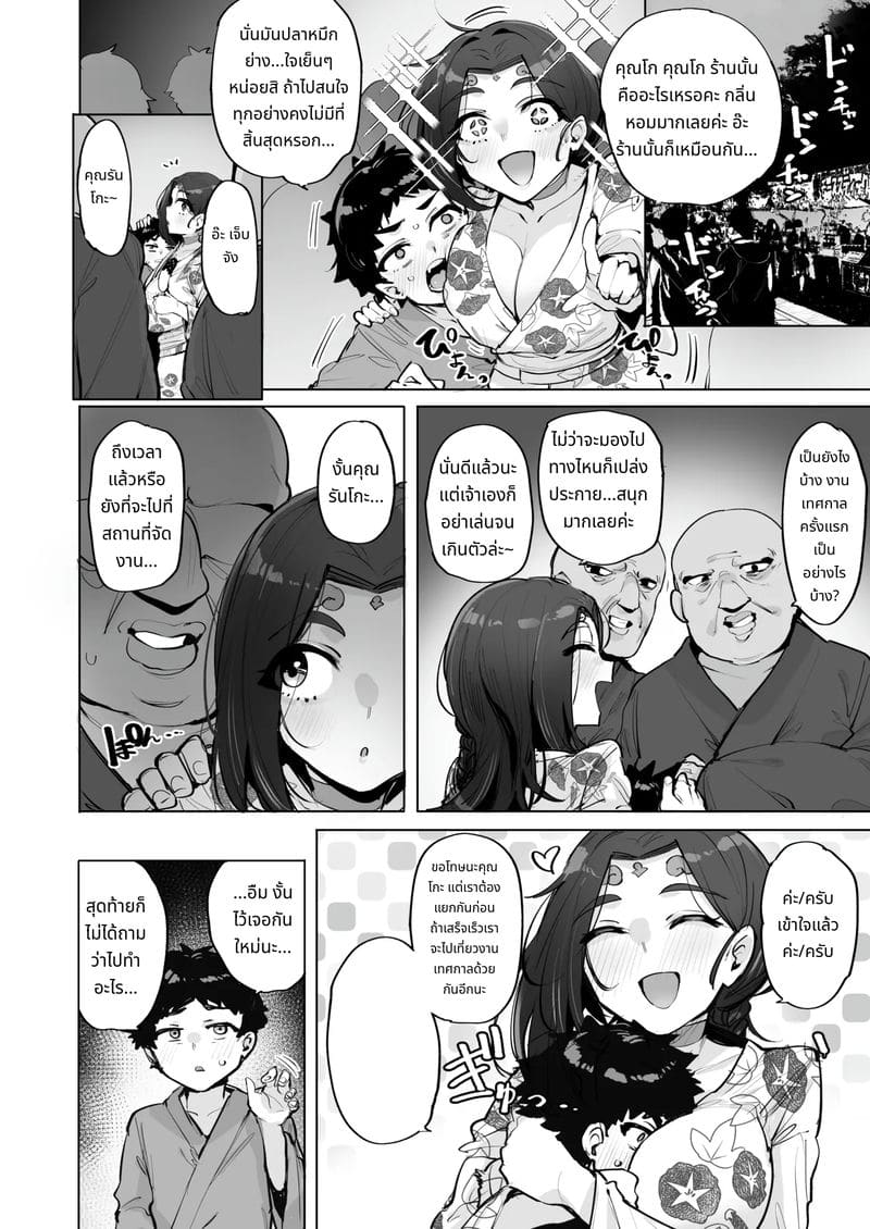 เทพีสาวสุดเซ็กส์ 2 ภาพ 14